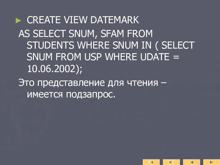 CREATE VIEW DATEMARK AS SELECT SNUM, SFAM FROM STUDENTS WHERE SNUM