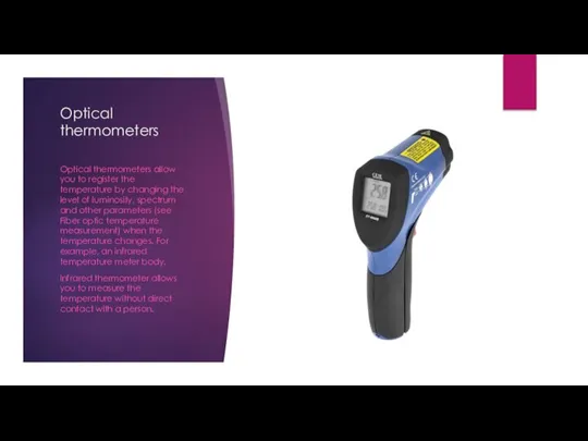 Optical thermometers Optical thermometers allow you to register the temperature by