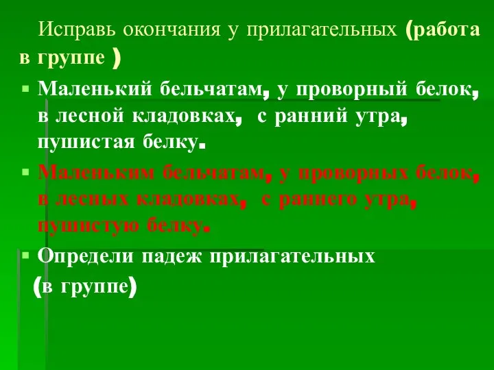 Маленький бельчатам, у проворный белок, в лесной кладовках, с ранний утра,