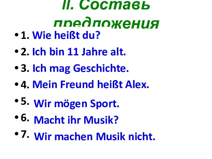 II. Составь предложения 1. du, heißt, wie? 2. bin, 11, ich,