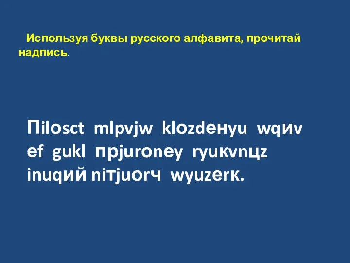 Пilоsct mlpvjw klоzdенyu wqиv еf gukl прjurоnеy ryuкvnцz inuqий niтjuоrч wyuzеrк.