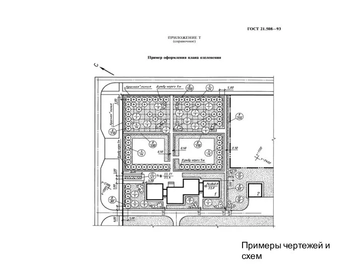 Примеры чертежей и схем