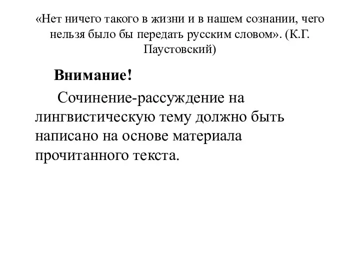 «Нет ничего такого в жизни и в нашем сознании, чего нельзя