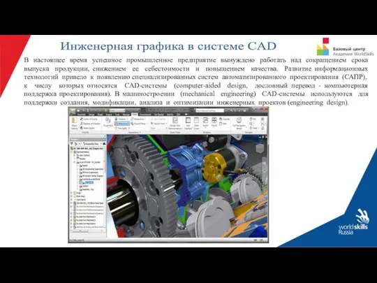 В настоящее время успешное промышленное предприятие вынуждено работать над сокращением срока