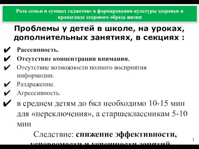 Проблемы у детей в школе, на уроках, дополнительных занятиях, в секциях