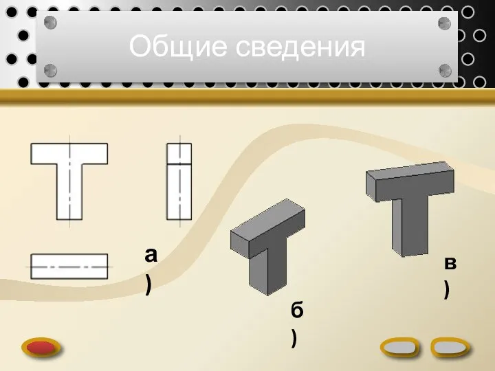 Общие сведения