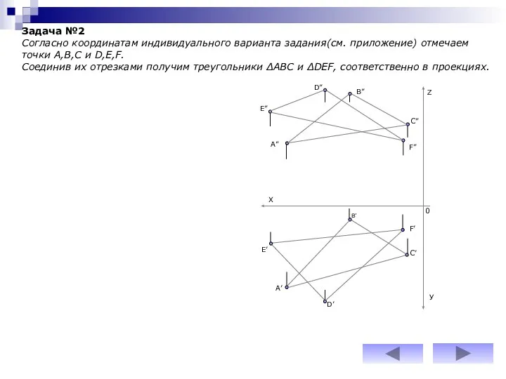 У A” D” F” B” C” A’ B’ C’ F’ D’