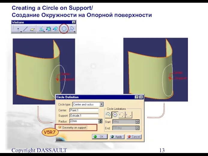 Copyright DASSAULT SYSTEMES 2001 Creating a Circle on Support/ Создание Окружности