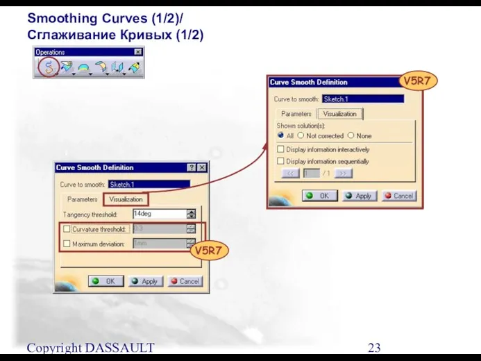 Copyright DASSAULT SYSTEMES 2001 Smoothing Curves (1/2)/ Сглаживание Кривых (1/2)