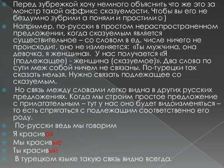 Перед зубрежкой хочу немного объяснить что же это за монстр такой