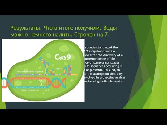 Результаты. Что в итоге получили. Воды можно немного налить. Строчек на