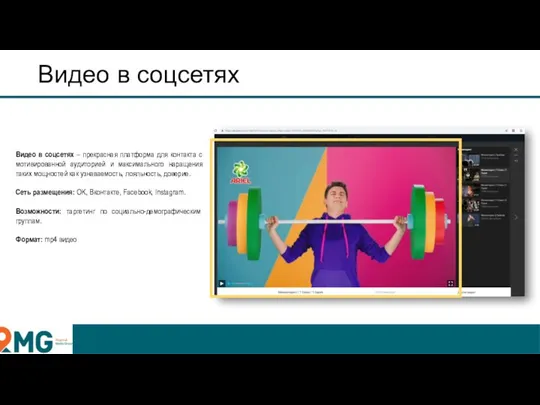 Видео в соцсетях Видео в соцсетях – прекрасная платформа для контакта