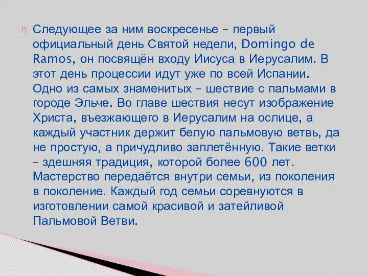 Следующее за ним воскресенье – первый официальный день Святой недели, Domingo