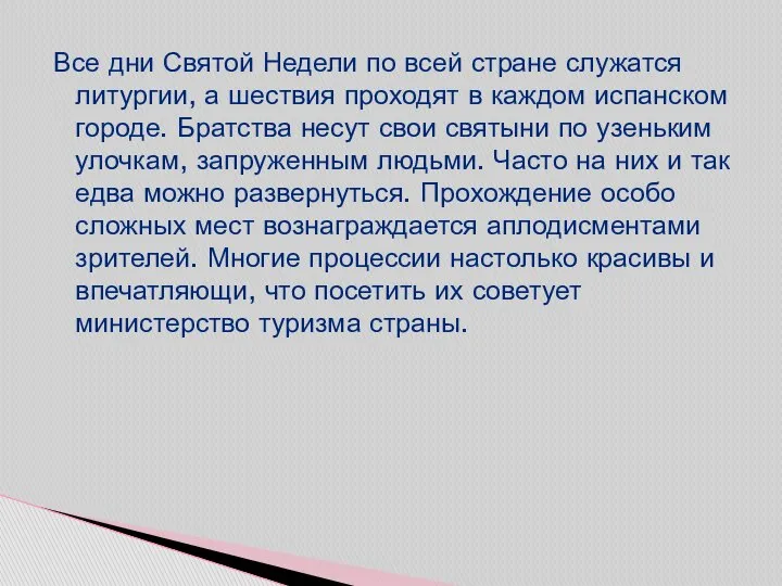 Все дни Святой Недели по всей стране служатся литургии, а шествия