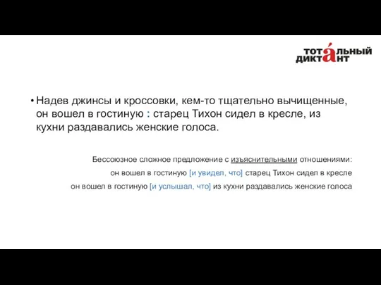 Надев джинсы и кроссовки, кем-то тщательно вычищенные, он вошел в гостиную