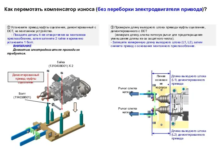 Как перемотать компенсатор износа (без переборки электродвигателя привода)?