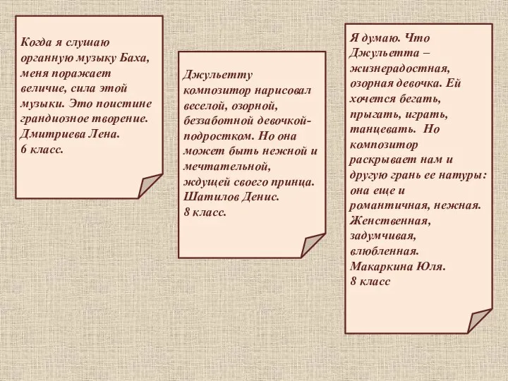 Когда я слушаю органную музыку Баха, меня поражает величие, сила этой