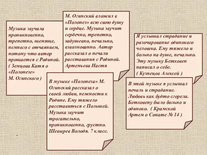 Я услышал страдание и разочарование одинокого человека. Ему тяжело и больно