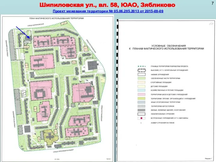 Проект межевания территории № 05.06.285.2013 от 2015-09-09 Шипиловская ул., вл. 58, ЮАО, Зябликово