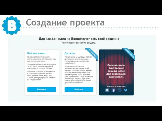 Создание проекта