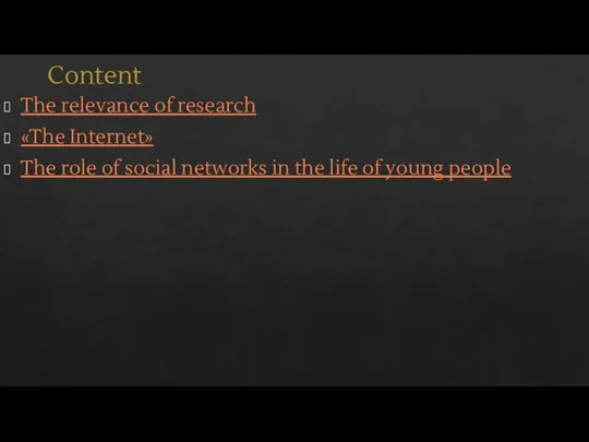 Content The relevance of research «The Internet» The role of social