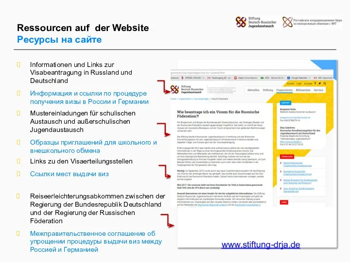 Informationen und Links zur Visabeantragung in Russland und Deutschland Информация и