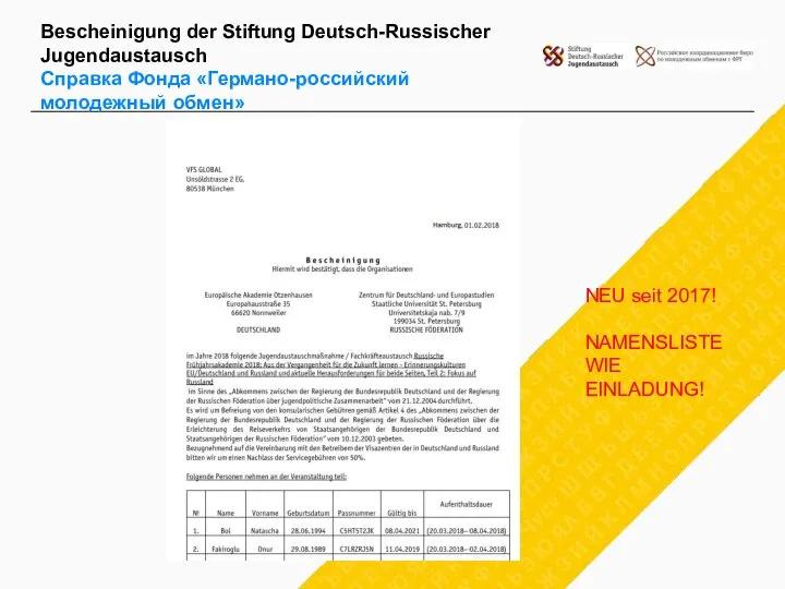 Bescheinigung der Stiftung Deutsch-Russischer Jugendaustausch Справка Фонда «Германо-российский молодежный обмен» NEU seit 2017! NAMENSLISTE WIE EINLADUNG!