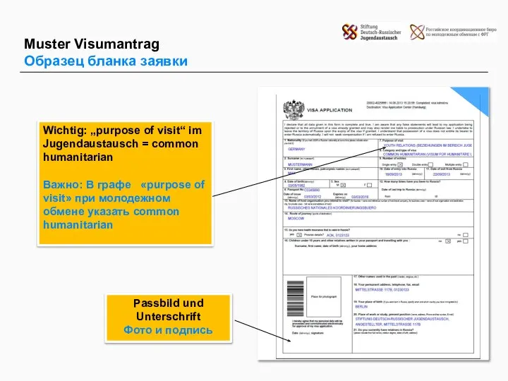 Muster Visumantrag Образец бланка заявки Passbild und Unterschrift Фото и подпись