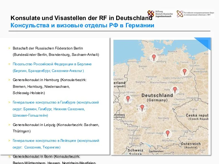 Botschaft der Russischen Föderation Berlin (Bundesländer Berlin, Brandenburg, Sachsen-Anhalt) Посольство Российской