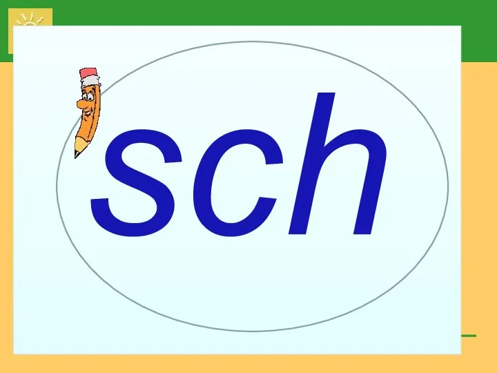 sch