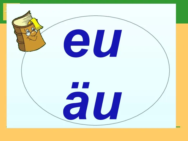 eu äu