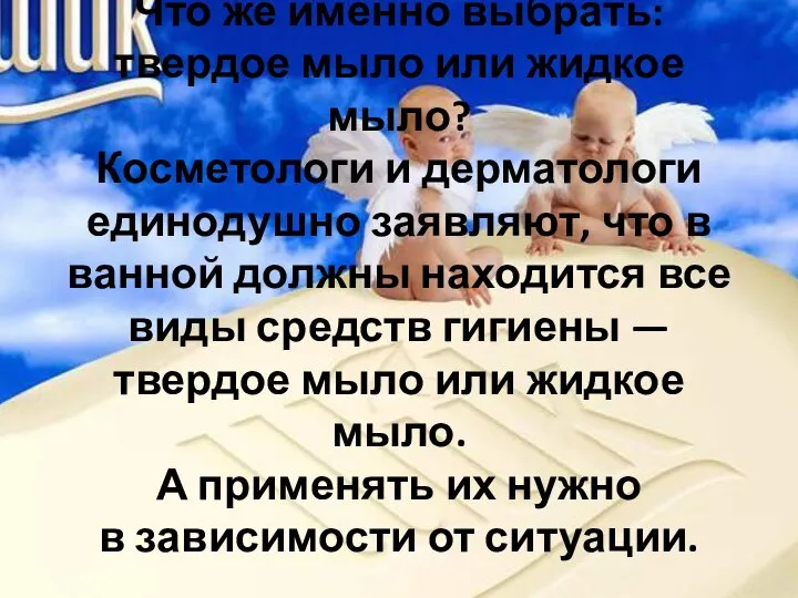 Что же именно выбрать: твердое мыло или жидкое мыло? Косметологи и