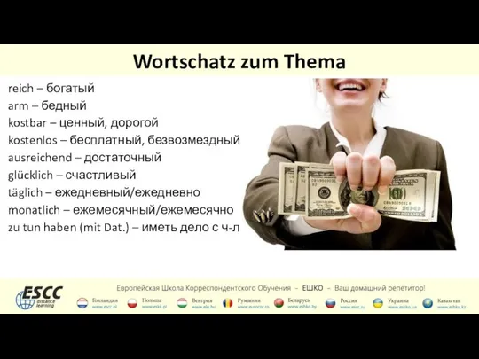 Wortschatz zum Thema reich – богатый arm – бедный kostbar –