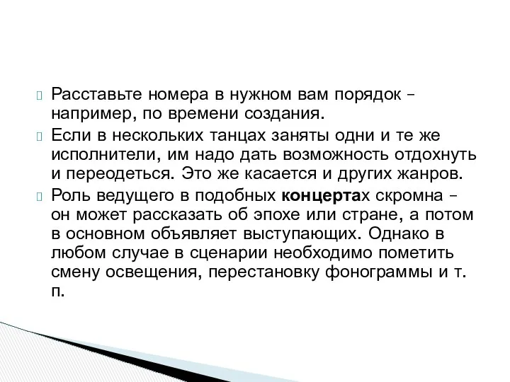 Расставьте номера в нужном вам порядок – например, по времени создания.