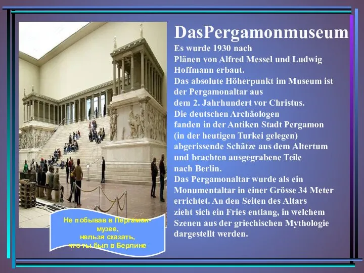 DasPergamonmuseum Es wurde 1930 nach Plänen von Alfred Messel und Ludwig