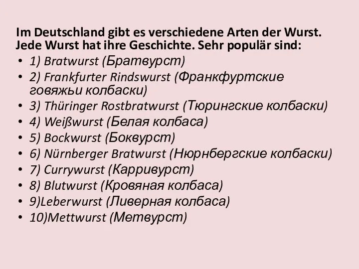 Im Deutschland gibt es verschiedene Arten der Wurst. Jede Wurst hat