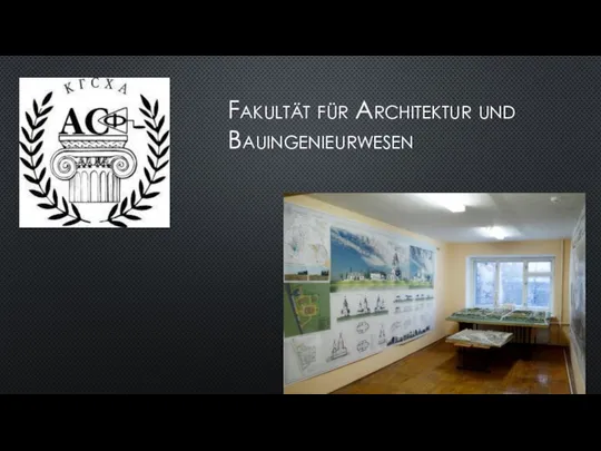 Fakultät für Architektur und Bauingenieurwesen