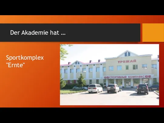 Der Akademie hat … Sportkomplex "Ernte"