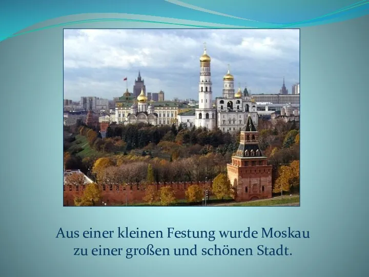 Aus einer kleinen Festung wurde Moskau zu einer großen und schönen Stadt.