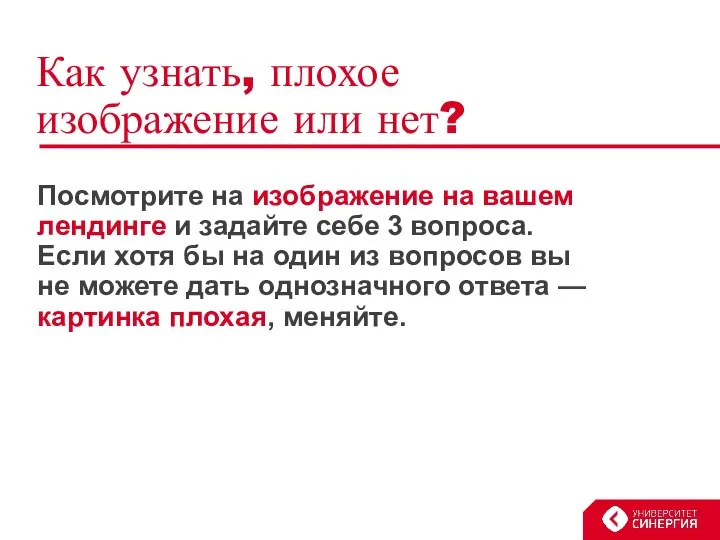 Как узнать, плохое изображение или нет? Посмотрите на изображение на вашем