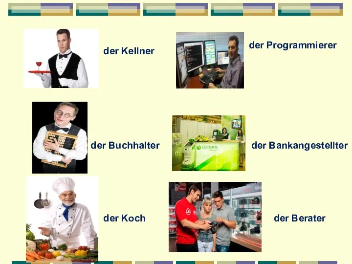 der Kellner der Buchhalter der Programmierer der Bankangestellter der Koch der Berater