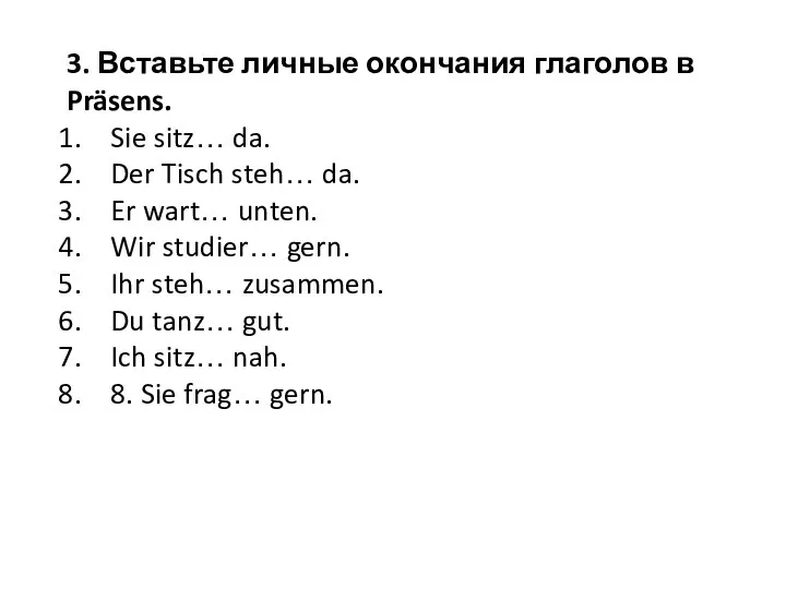 3. Вставьте личные окончания глаголов в Präsens. Sie sitz… da. Der