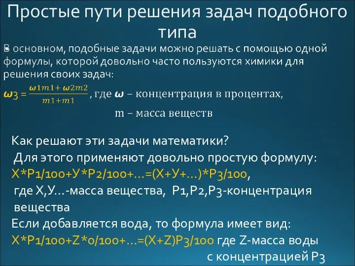 Простые пути решения задач подобного типа Как решают эти задачи математики?