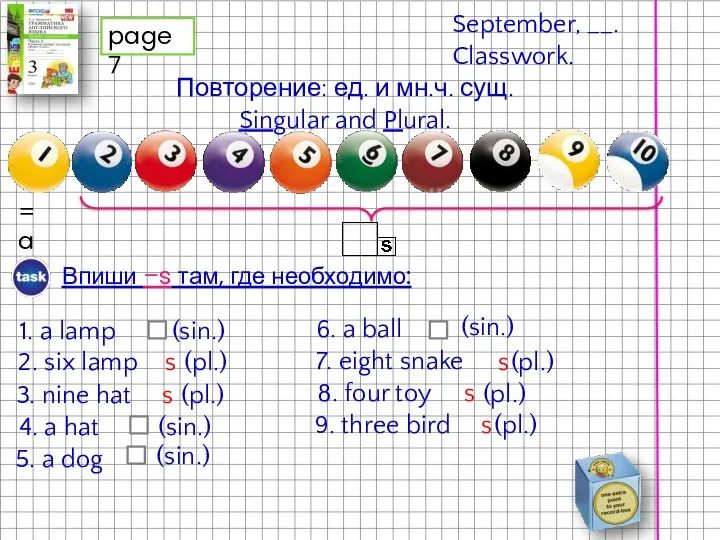 September, __. Classwork. Повторение: ед. и мн.ч. сущ. Singular and Plural.