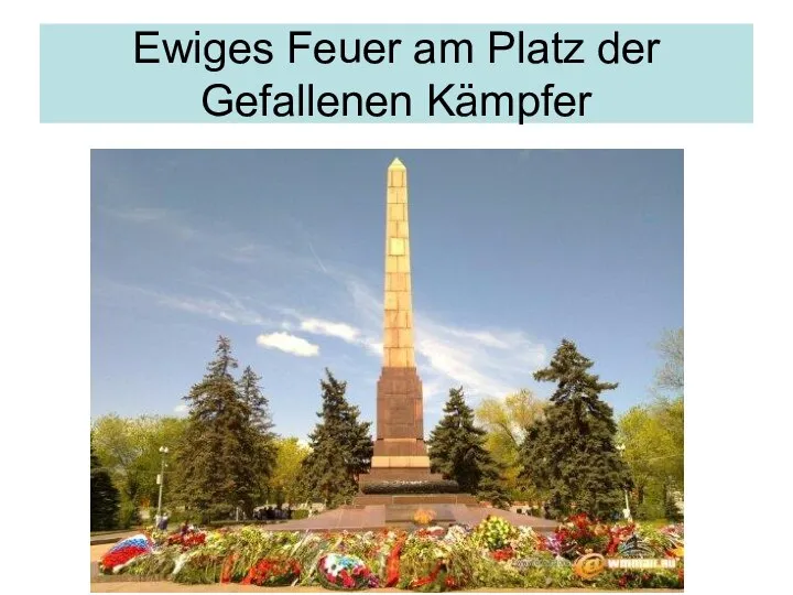 Ewiges Feuer am Platz der Gefallenen Kämpfer