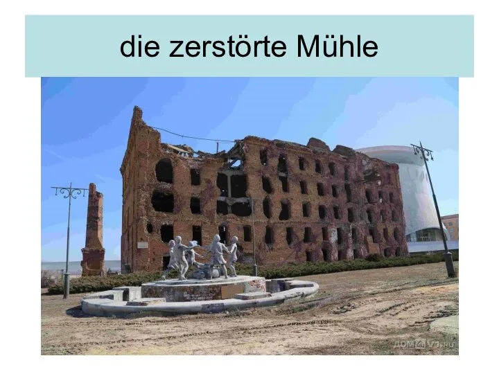 die zerstörte Mühle