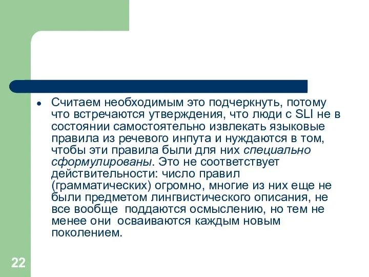 Считаем необходимым это подчеркнуть, потому что встречаются утверждения, что люди с