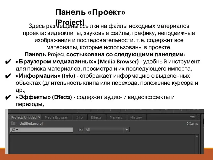 Здесь размещены ссылки на файлы исходных материалов проекта: видеоклипы, звуковые файлы,