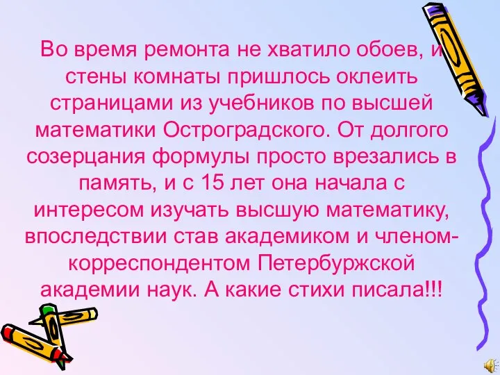 Во время ремонта не хватило обоев, и стены комнаты пришлось оклеить