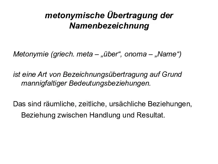 metonymische Übertragung der Namenbezeichnung Metonymie (griech. meta – „über“, onoma –